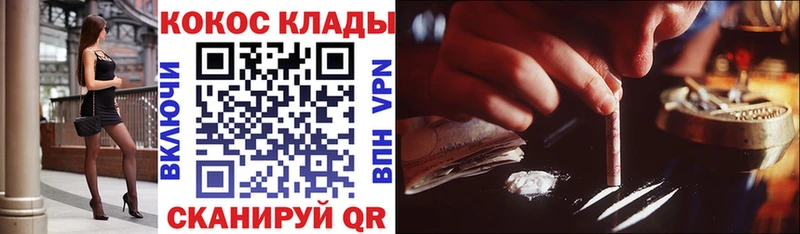 Кокаин FishScale  Курчатов 