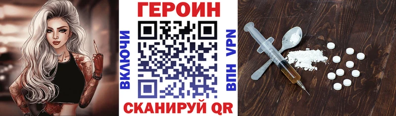 Героин Афган  где купить   Курчатов 