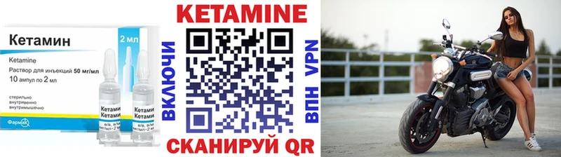 Кетамин VHQ  Курчатов 