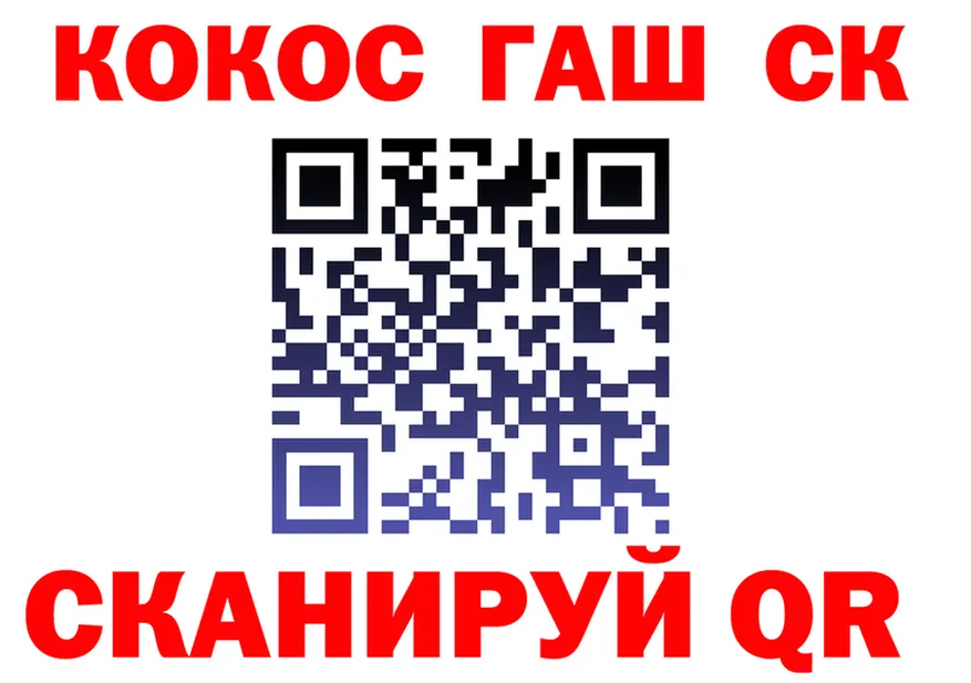 Cocaine Fish Scale зеркало маркетплейс KRAKEN Курчатов