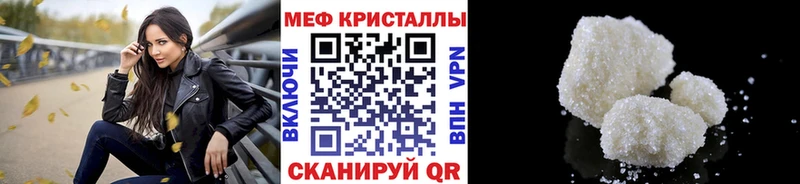 Мефедрон mephedrone  купить наркотик  Курчатов 
