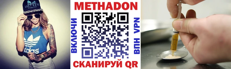 Метадон кристалл  купить  цена  Курчатов 