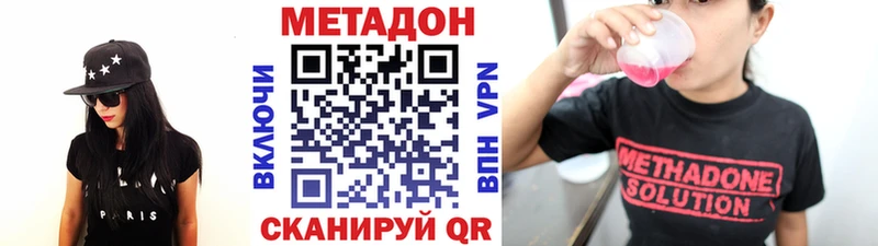МЕТАДОН мёд Курчатов