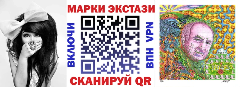 Марки N-bome 1500мкг  Курчатов 